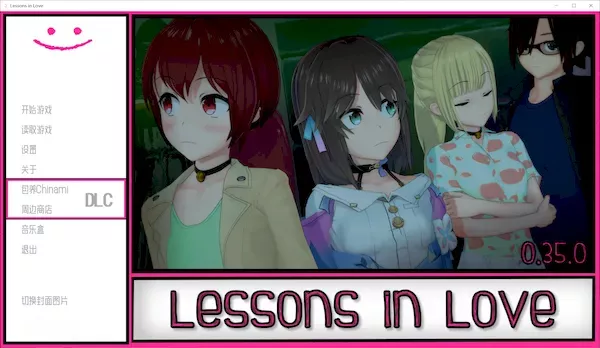 [SLG][体验版][汉化][安卓][Selebus]恋爱课程 / Lessons in Love v0.35