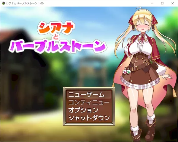 [RPG][RJ01176000][アイオライト]シアナとパープルストーン