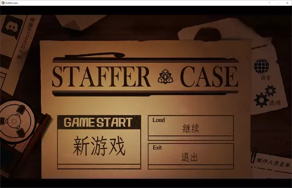 [ADV][官中][Team Tetrapod]异能缉凶 / Staffer Case