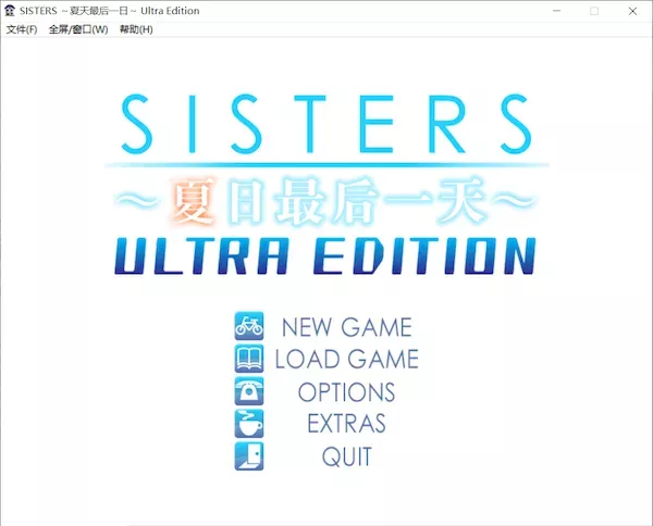 [ADV][汉化][步兵][VJ006602][ジェリーフィッシュ]Sisters～夏日最后一天～ / Sisters: Last Day of Summer / Sisters～夏の最後の日～