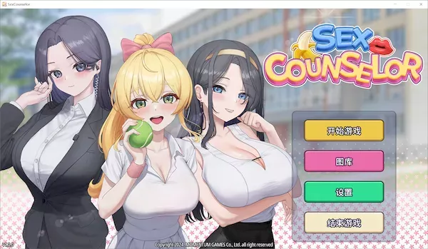 [PUZ][官中][步兵][Momentum Games]Sex Counselor Ver.1.0.0