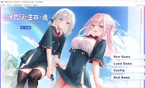 [ADV][体验版][汉化][Orthros]少女世界的生存之道 / オトメ世界の歩き方