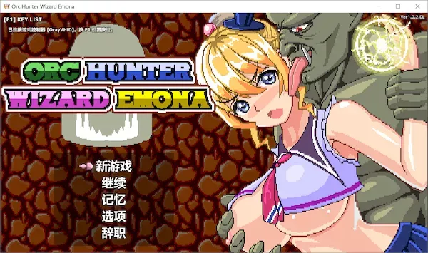 [ACT][官中][RJ01121441][エゾゴロウ]Orc Hunter Wizard Emona / 魔法使いエモナのオーク退治 Ver.1.0.2