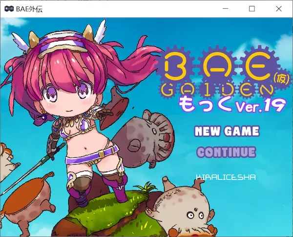 [RPG][体验版][キラリス舎]BAE GAIDEN もっく Ver.20