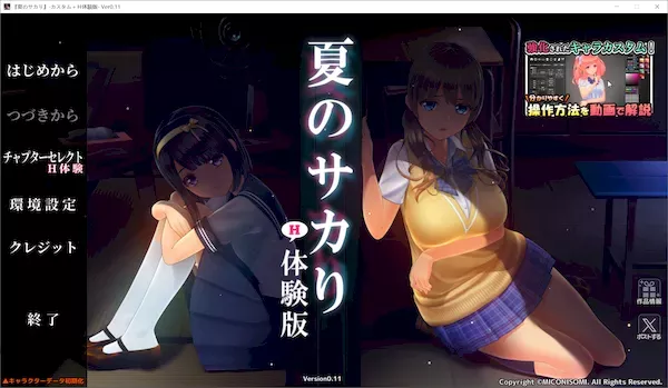 [SLG][体验版][步兵][RJ365188][みこにそみ]夏のサカり Ver.0.11