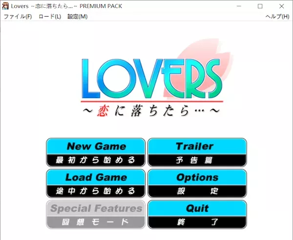 [ADV][汉化][VJ004478][ジェリーフィッシュ]LOVERS～恋に落ちたら～