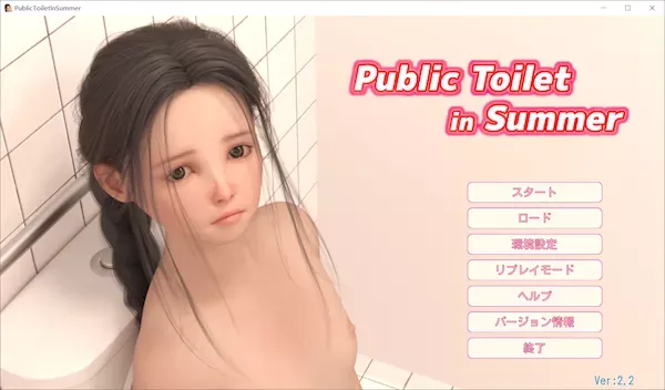 [SLG][RJ317489][GuruGuru Craft]夏日小公园的厕所 / PublicToilet in Summer Ver.2.2