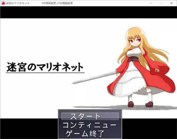 [ACT][RJ098950][PCを窓から]迷宮のマリオネット Ver.2.05