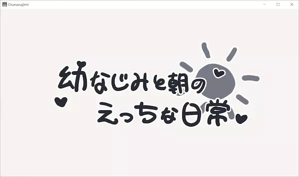 [SLG][RJ01226730][お水取ってきます]幼なじみと朝のえっちな日常