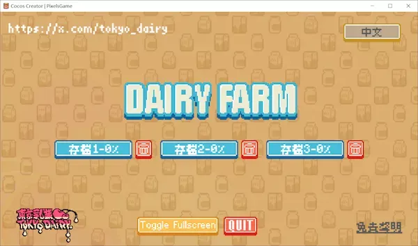 [SLG][官中][安卓][RJ01244697][東京乳業]DairyFarm