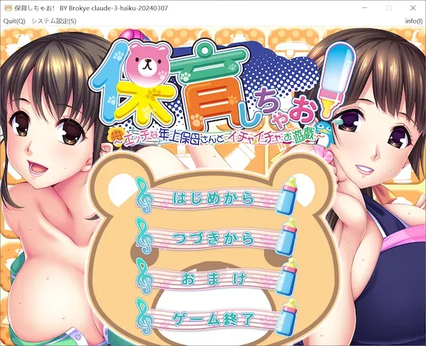 [ADV][汉化][VJ012774][Wendy Bell]让我来照顾你!与性感的年长保姆亲昵游戏 / 保育しちゃお！ ～エッチな年上保母さんとイチャイチャお遊戯～